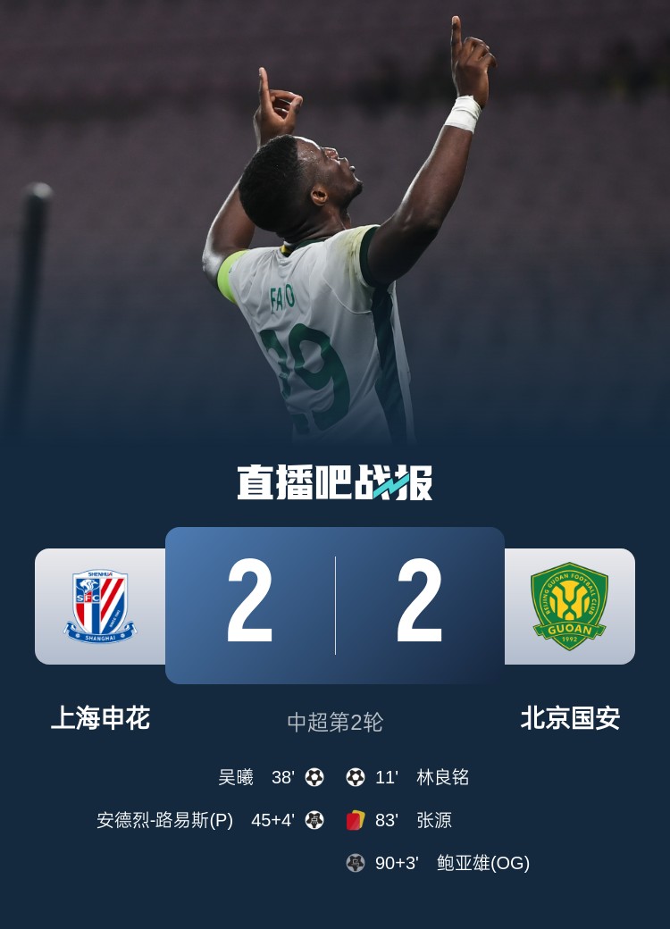 滬媒談京滬大戰(zhàn)：十年了，申花就是過(guò)不了這一關(guān)？