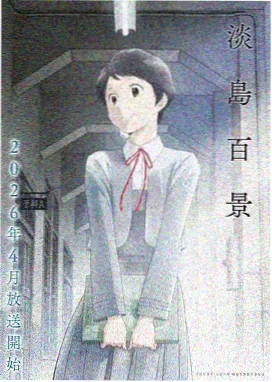 忧郁少年 动漫 2024